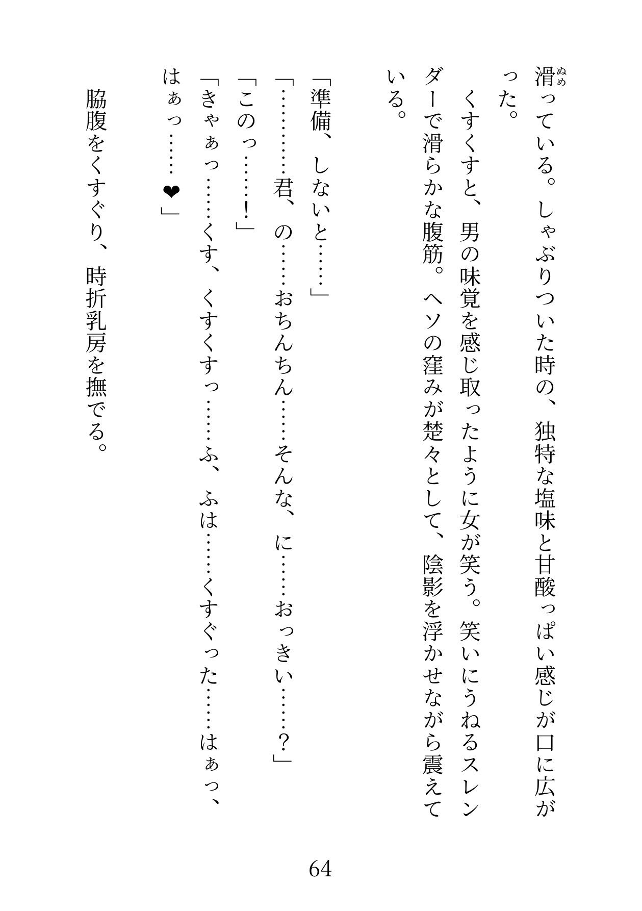 サンプル画像6:クーデレマーメイドにイチャイチャ抜いてもらう本第3話(ヒルダのアトリエFanza支店) [d_163020]