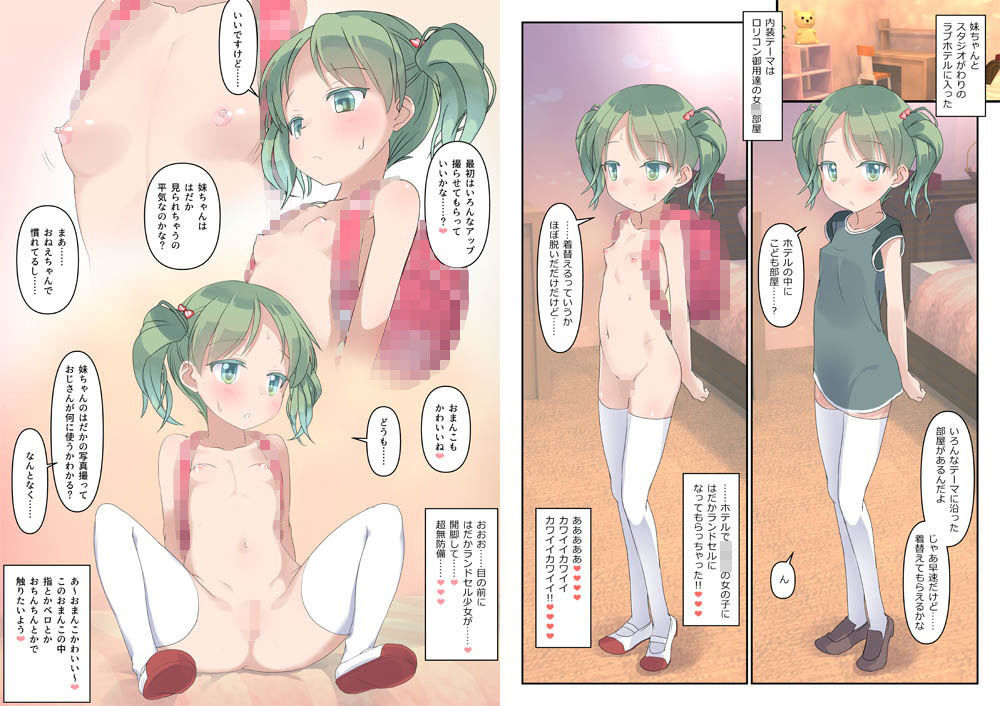 サンプル画像2:こうかん☆にっき はだかラ〇ドセル撮影会 その1＆その2(The Dungeon In Yarn) [d_163022]