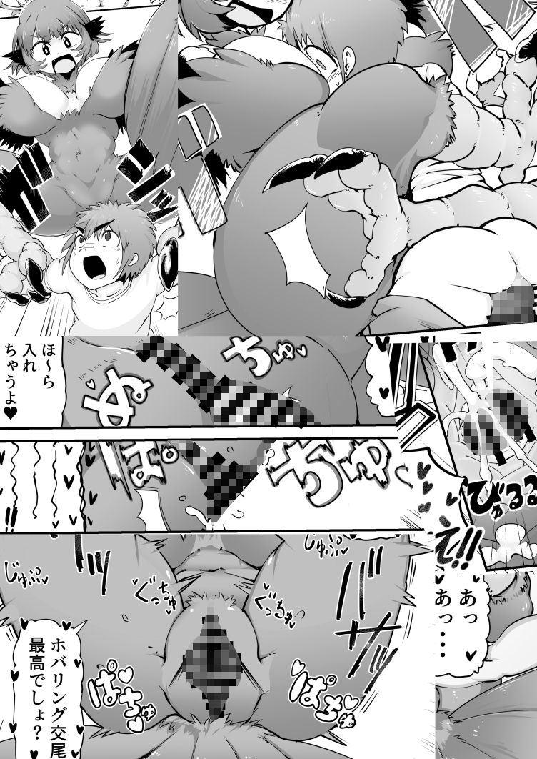 サンプル画像1:ぶっとび！ハーピィガール☆(絶対絶命) [d_163023]