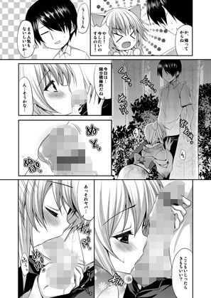 サンプル画像2:ビターなコーヒーとシュガーなミルク 真夏のブランデーサワー(ALMISM) [d_163034]