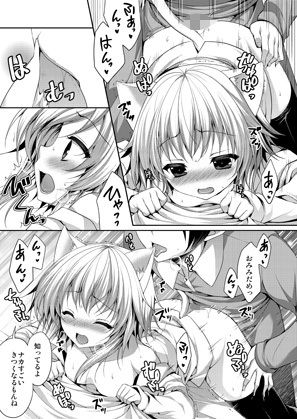 サンプル画像3:ビターなコーヒーとシュガーなミルク さみしがりやのこねこ(ALMISM) [d_163042]