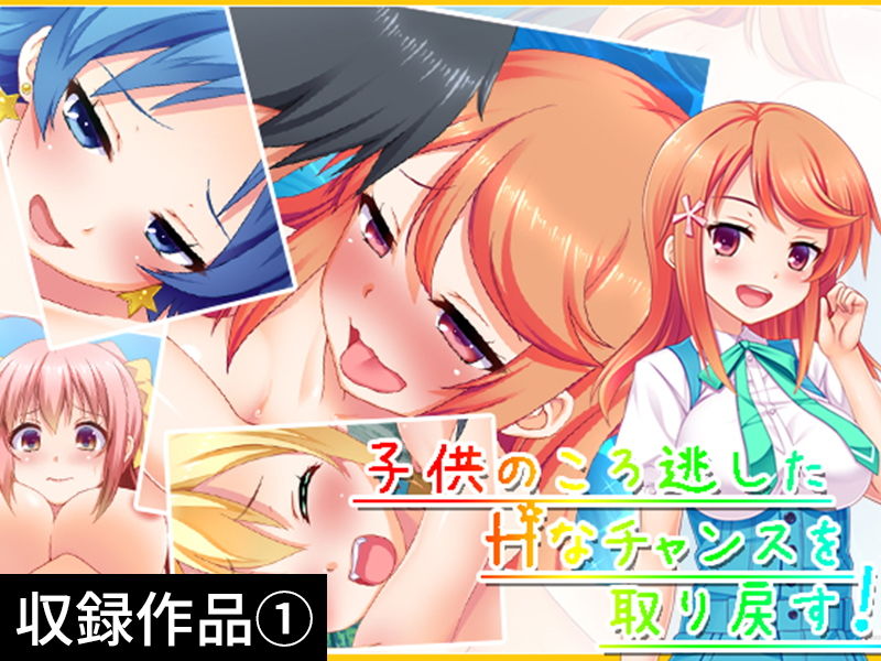 サンプル画像1:【期間限定特価】［時間逆行］GIGA Pack vol.1【10月12日まで】(アロマコミック) [d_163043]