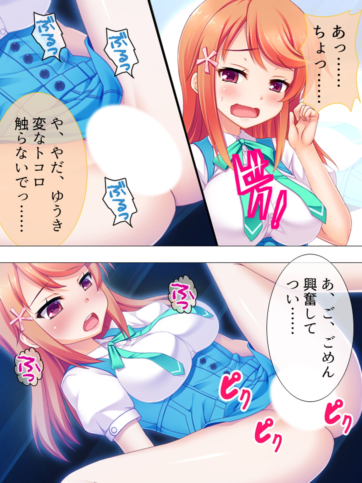 サンプル画像3:【期間限定特価】［時間逆行］GIGA Pack vol.1【10月12日まで】(アロマコミック) [d_163043]