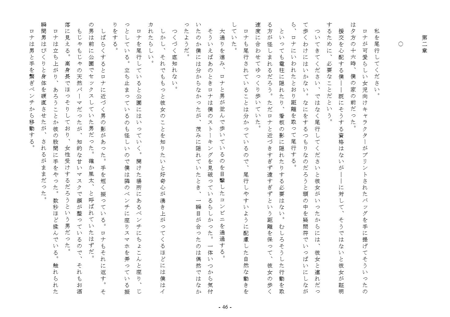 サンプル画像2:Coquettish Lo〇ita(もっつぁれら杏) [d_163045]