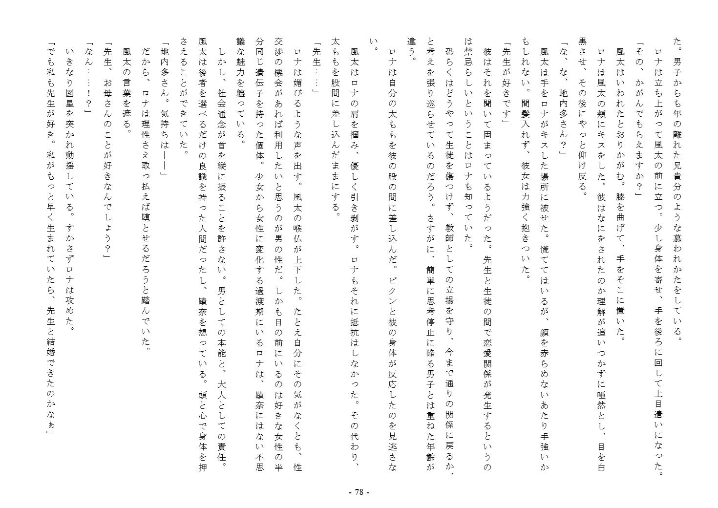 サンプル画像3:Coquettish Lo〇ita(もっつぁれら杏) [d_163045]