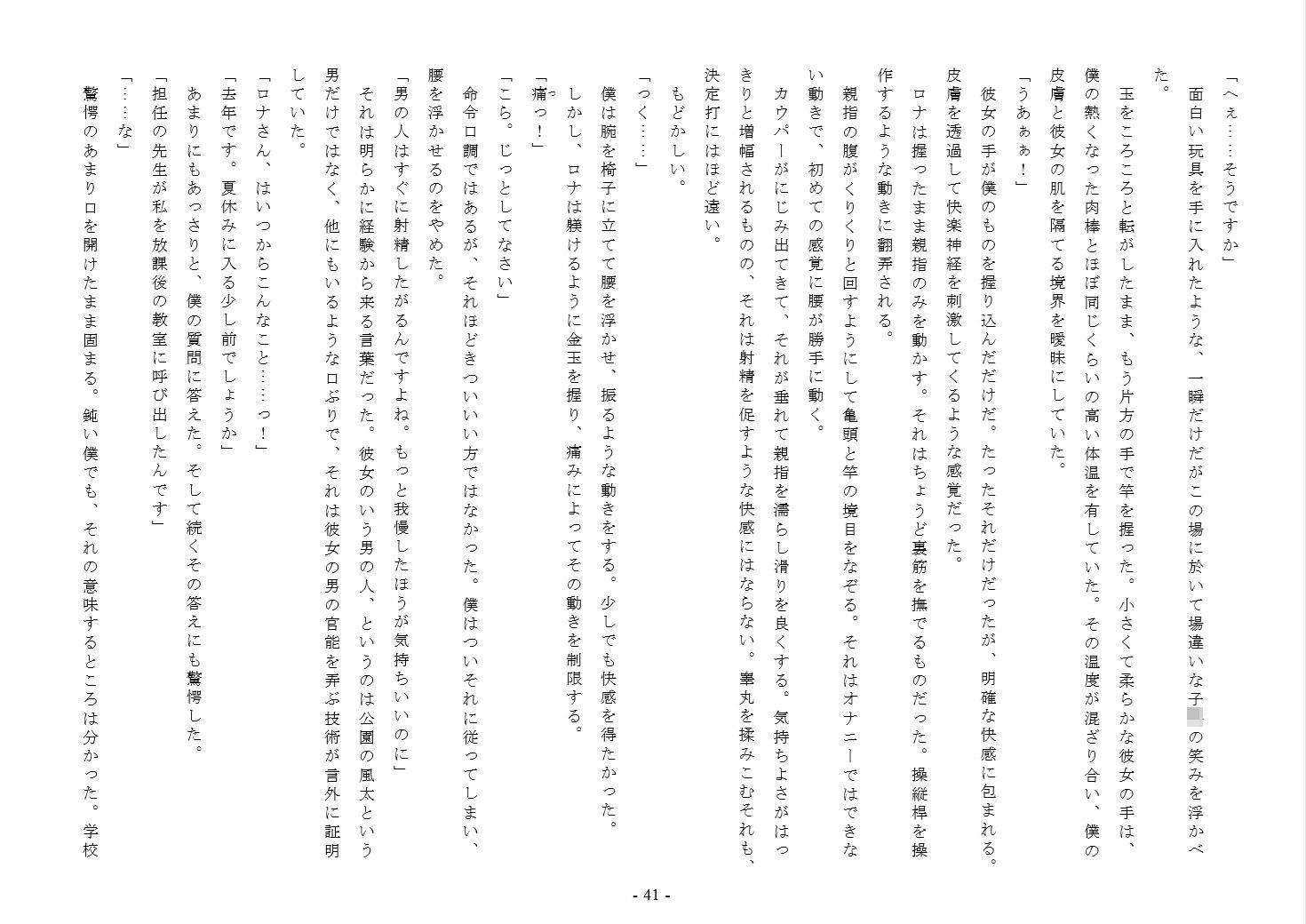 サンプル画像4:Coquettish Lo〇ita(もっつぁれら杏) [d_163045]