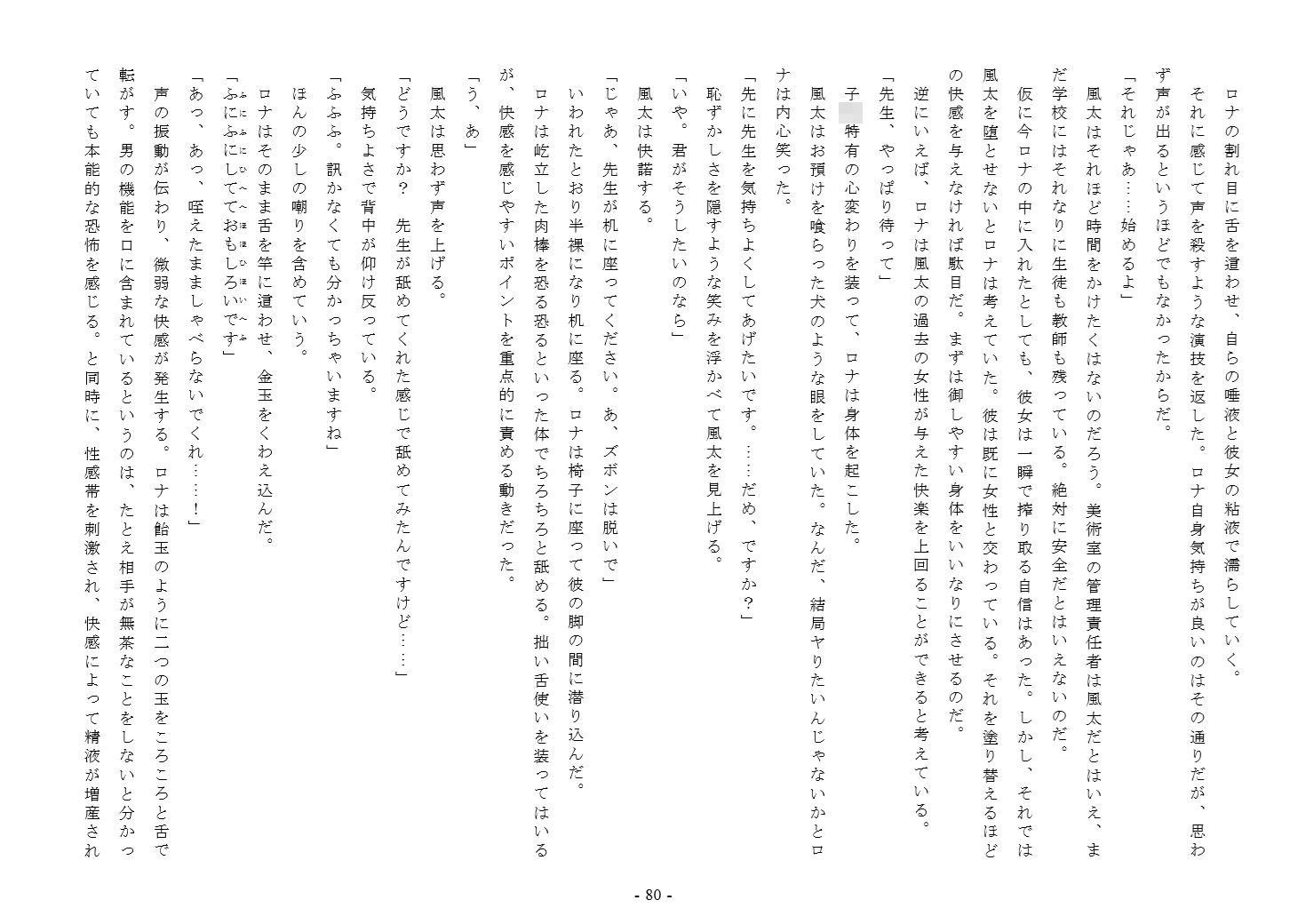 サンプル画像5:Coquettish Lo〇ita(もっつぁれら杏) [d_163045]