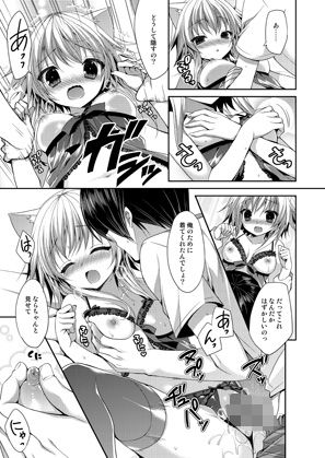 サンプル画像2:ビターなコーヒーとシュガーなミルク 恋のランジェリー☆アタック(ALMISM) [d_163047]