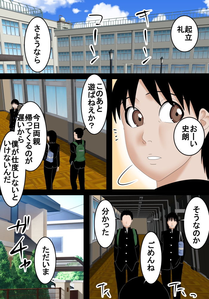 サンプル画像1:お家に帰ると叔母さんがいたのでエッチします(SST) [d_163056]