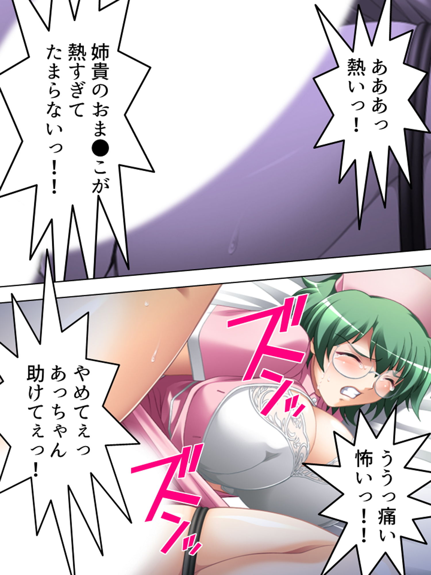 サンプル画像2:俺を蔑む女どもを薬で言いなりにして犯し尽くしてやる(アロマコミック) [d_163065]