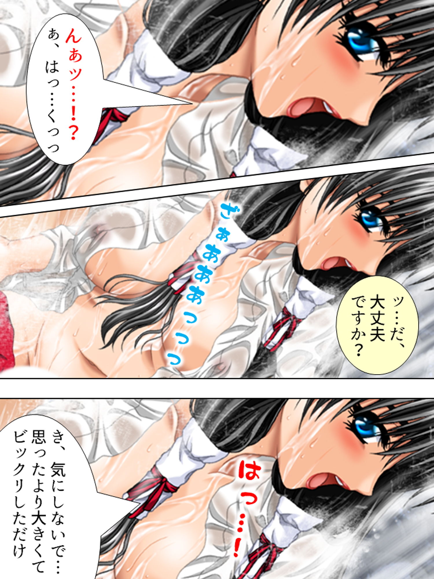 サンプル画像5:俺のち●ぽ、喋るどころか超能力で女を堕とします 4巻(悶々堂) [d_163067]