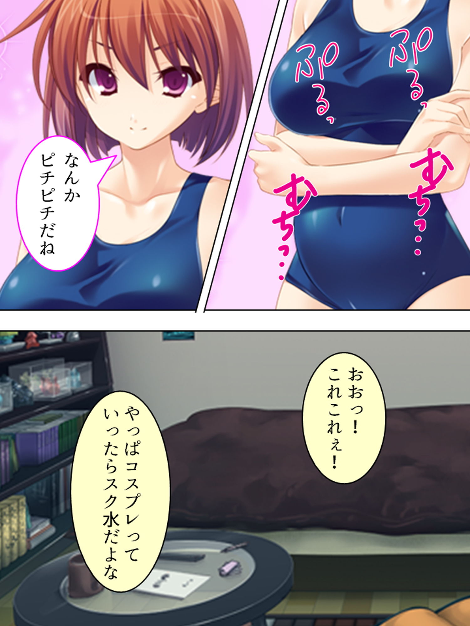 ツンデレ幼馴染となりきりイチャらぶコスプレ性活 下のサンプル画像 6