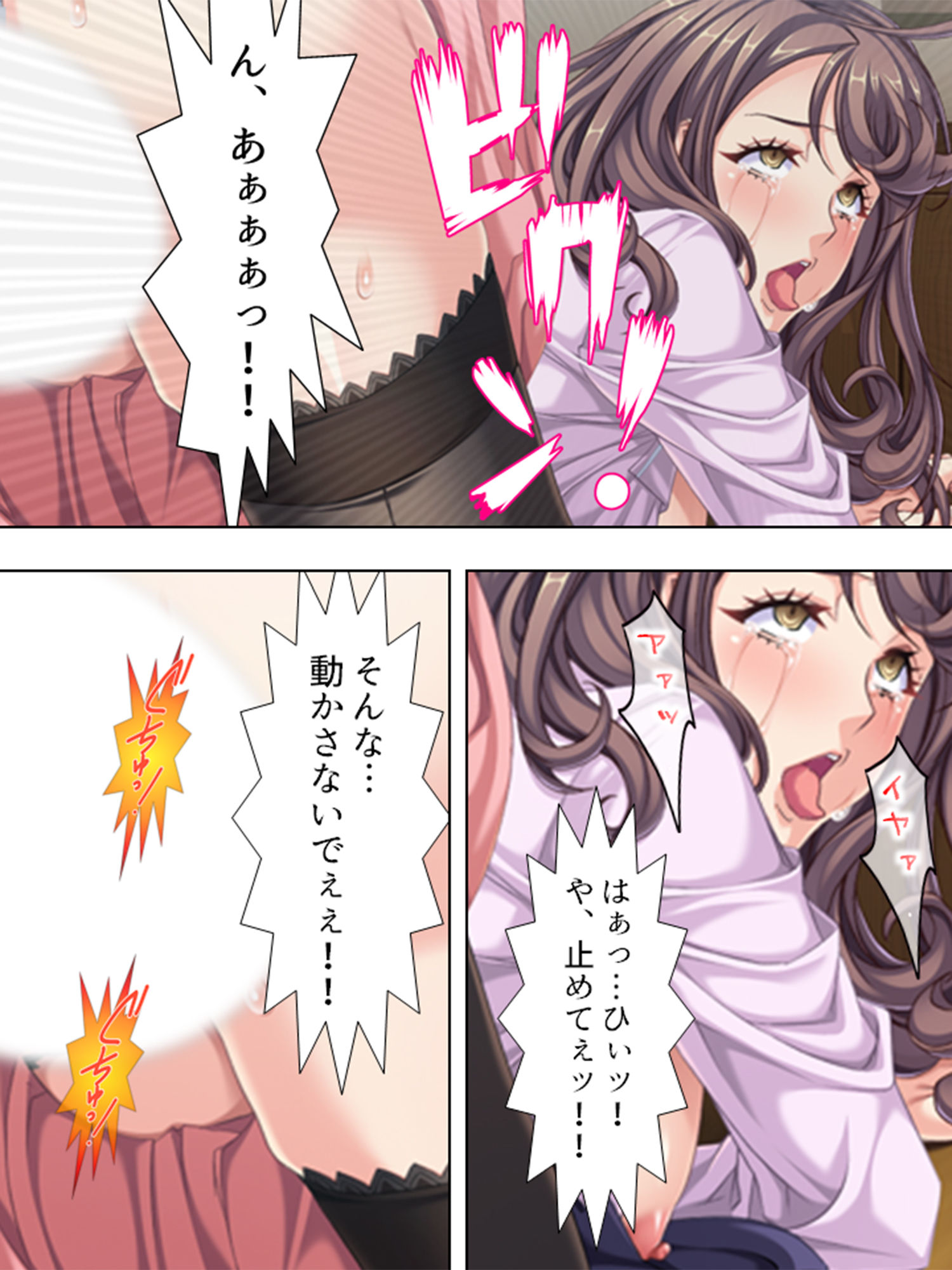 サンプル画像3:私はその日、見知らぬ男達に捕まって犯されました 上巻(悶々堂) [d_163077]