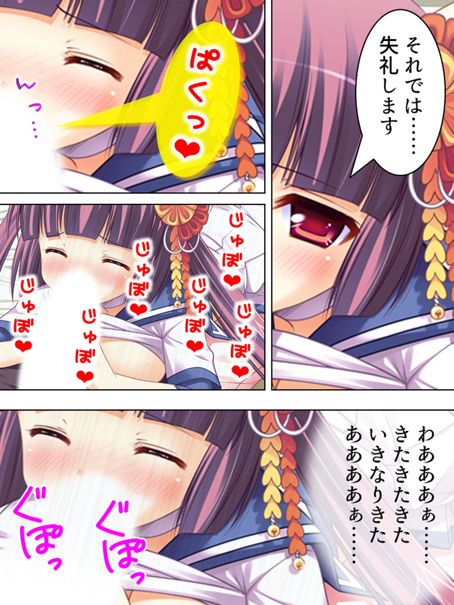 サンプル画像1:目が覚めたら男の体になっていた美少女 1巻(アロマコミック) [d_163078]