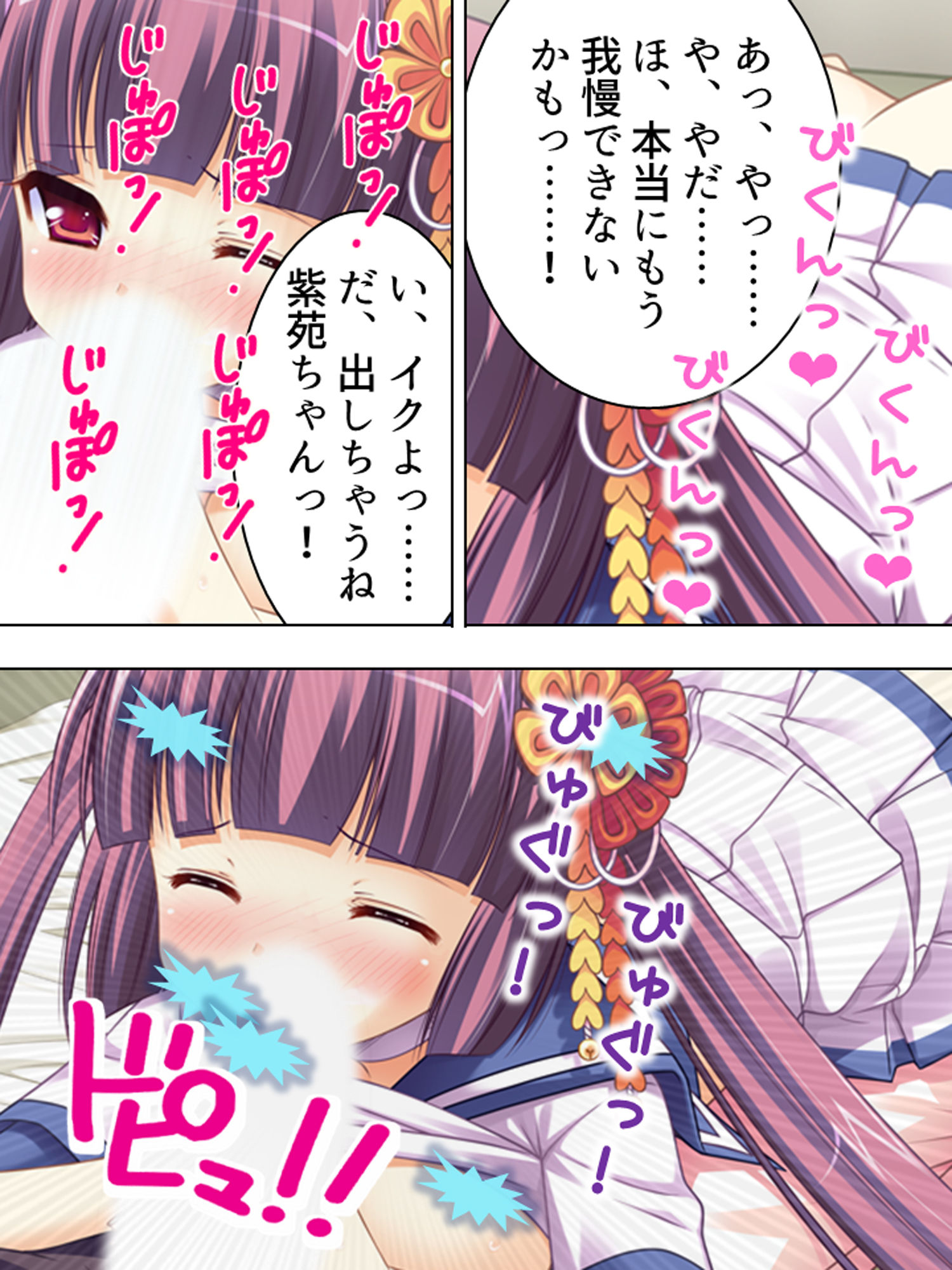 サンプル画像2:目が覚めたら男の体になっていた美少女 1巻(アロマコミック) [d_163078]