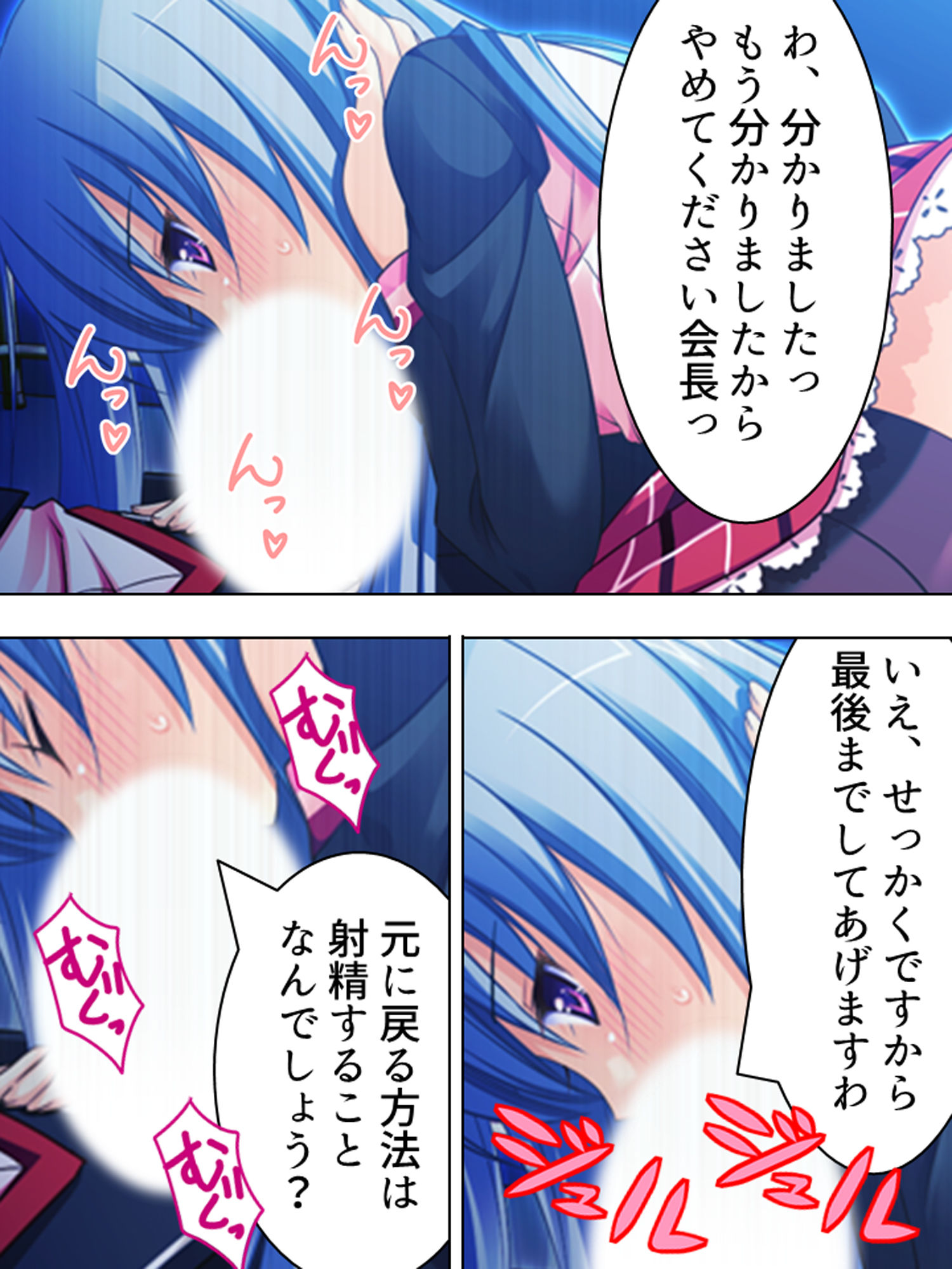 目が覚めたら男の体になっていた美少女 2巻