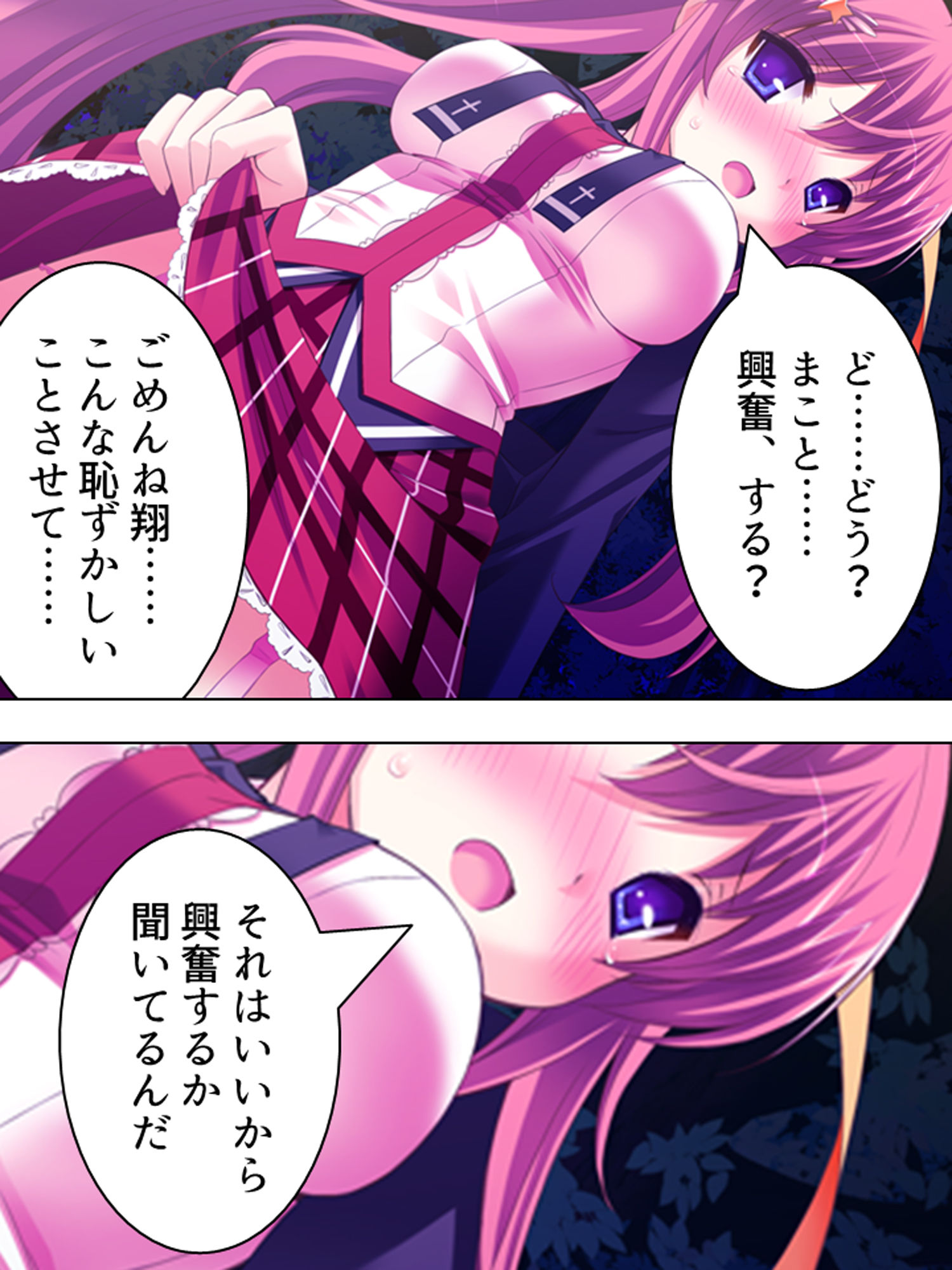 サンプル画像6:目が覚めたら男の体になっていた美少女 1巻(アロマコミック) [d_163078]