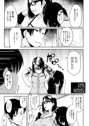 サンプル画像1:REAL WINNER(O.S) [d_163079]