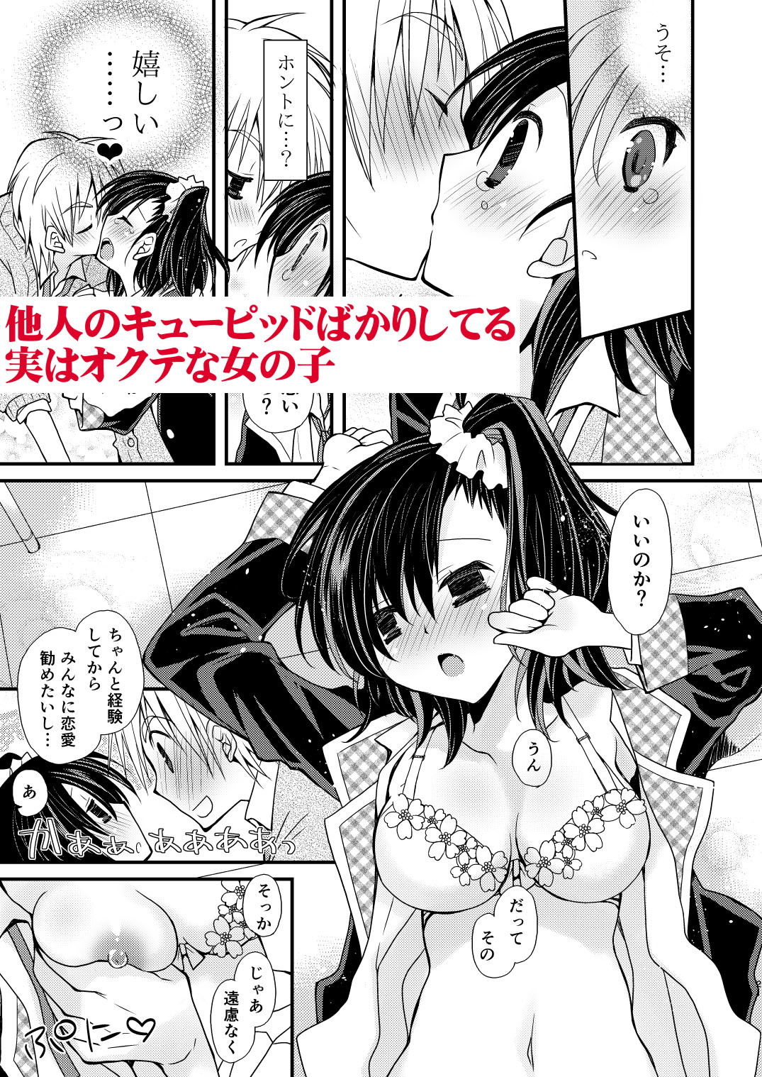 サンプル画像2:みやもとゆう単行本未収録作品集02(Ultimate Sugar) [d_163082]