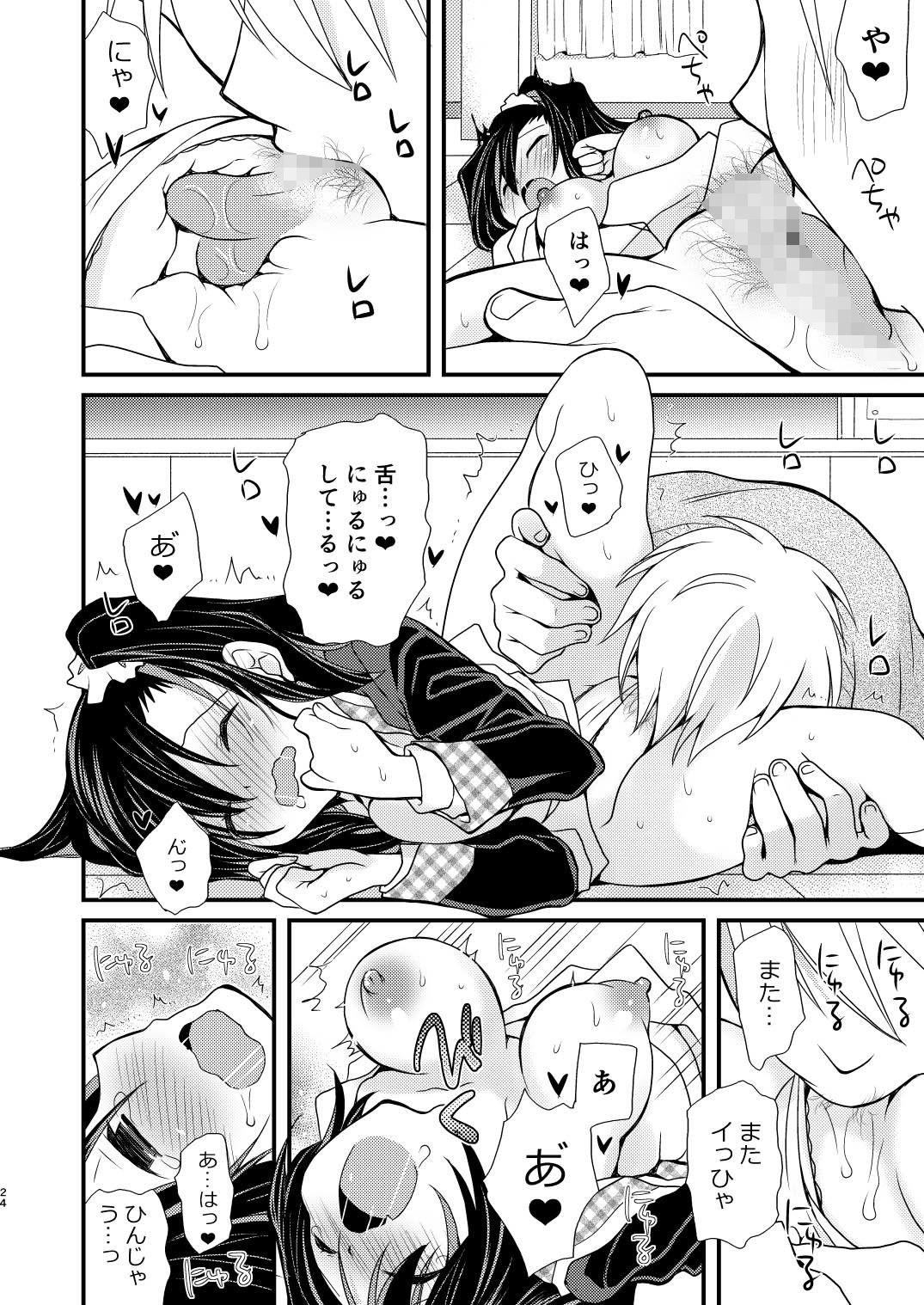 サンプル画像3:みやもとゆう単行本未収録作品集02(Ultimate Sugar) [d_163082]