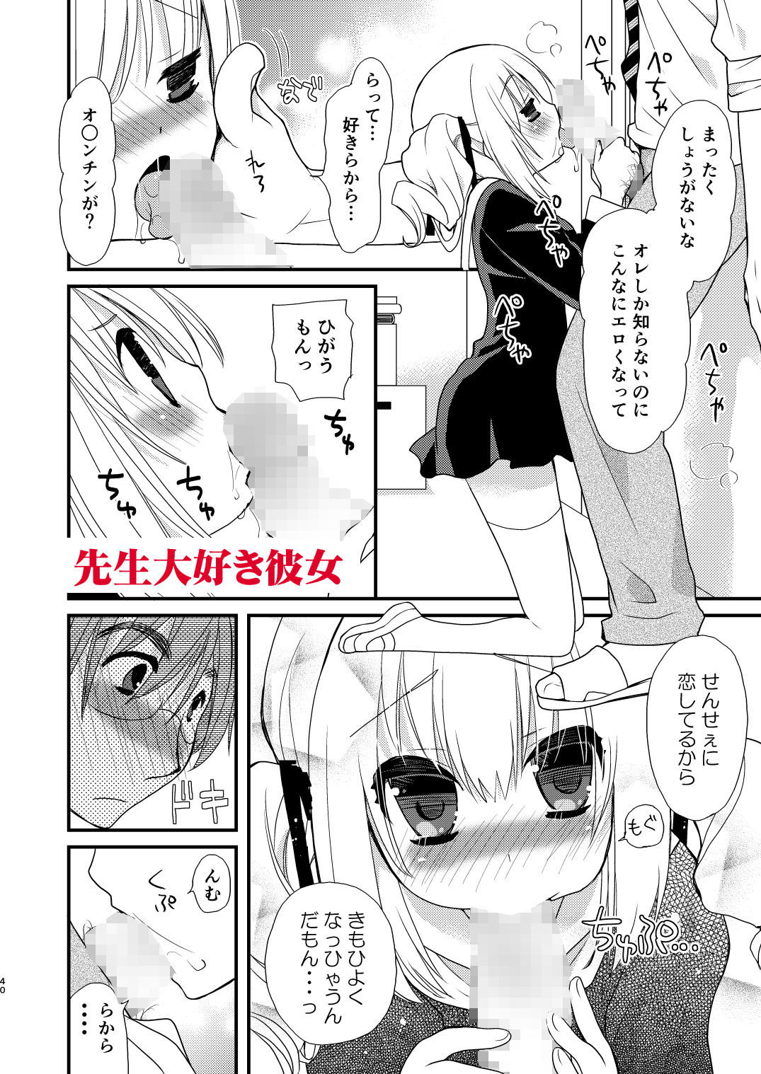 サンプル画像4:みやもとゆう単行本未収録作品集02(Ultimate Sugar) [d_163082]