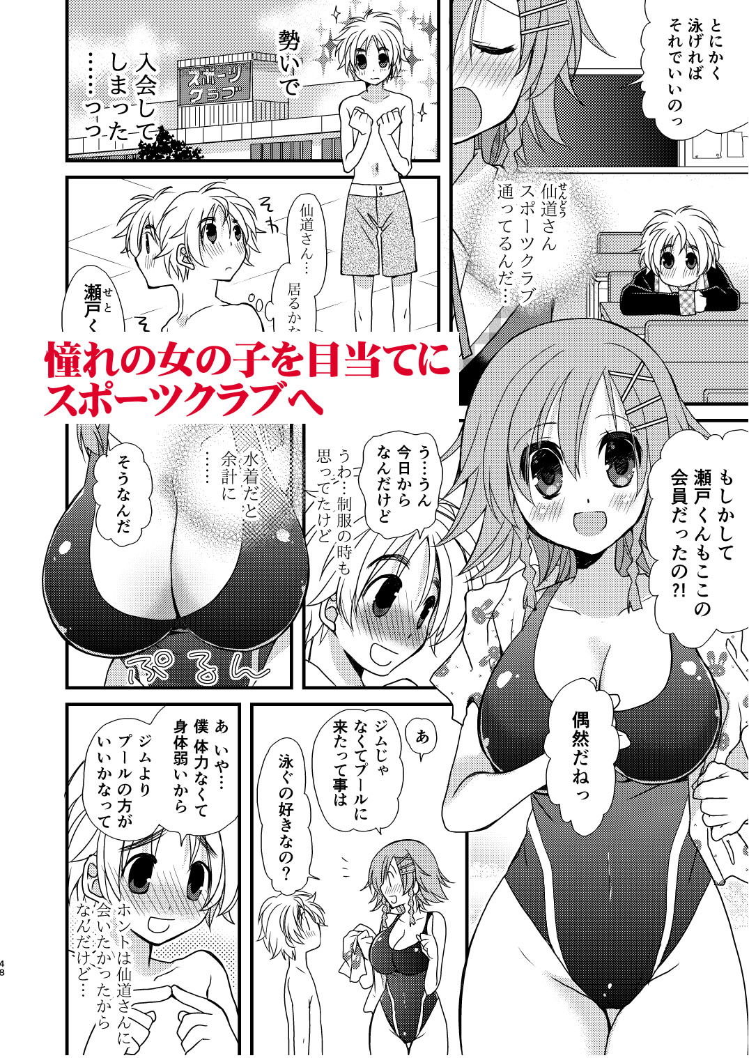 サンプル画像6:みやもとゆう単行本未収録作品集02(Ultimate Sugar) [d_163082]