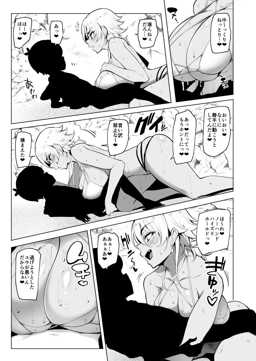 サンプル画像3:お出かけしたのはHなギャルお姉ちゃん達との海でした(A極振り) [d_163093]