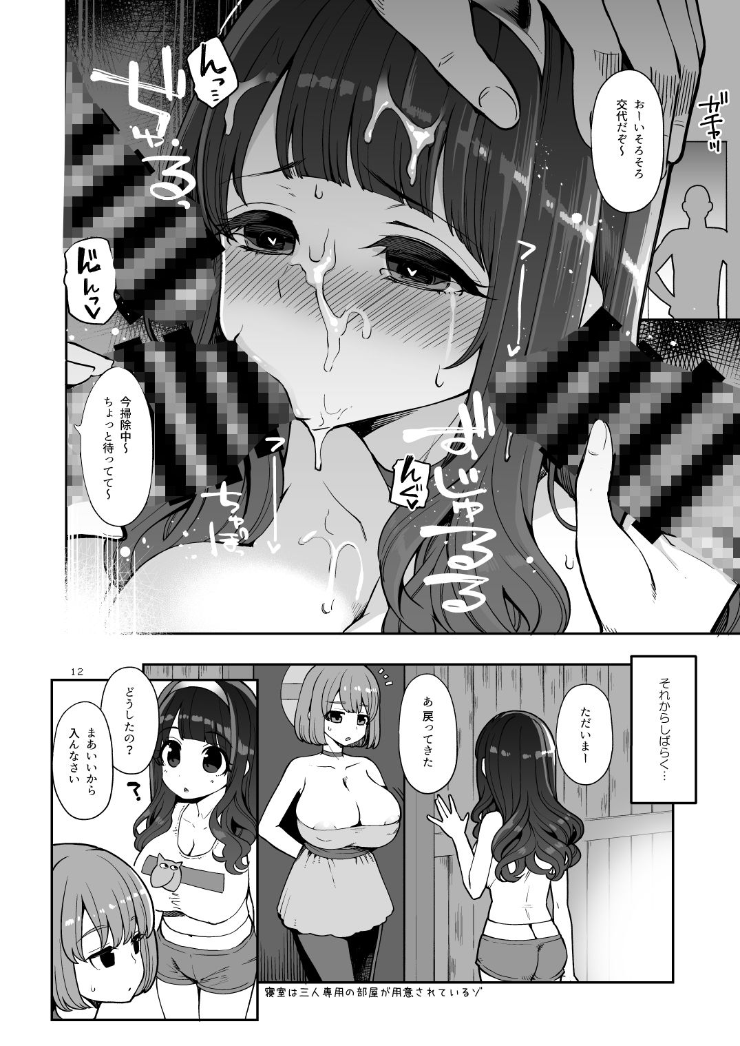 サンプル画像3:べんむすぼうけんのしょ13(昭和最終戦線) [d_163116]