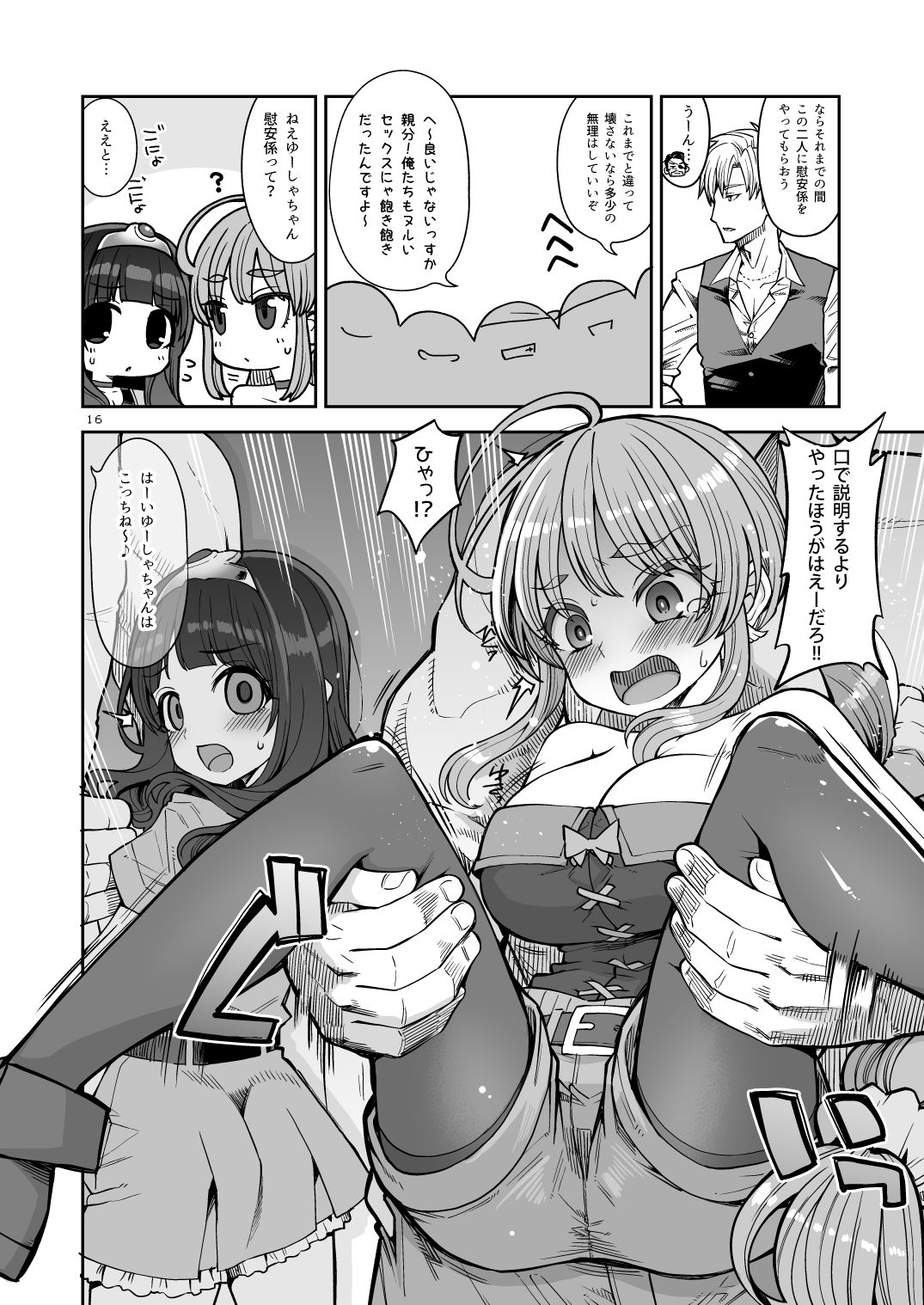 サンプル画像5:べんむすぼうけんのしょ13(昭和最終戦線) [d_163116]