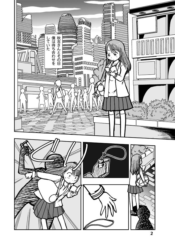 サンプル画像1:閉塞通信2(まるちぷるCAFE) [d_163122]