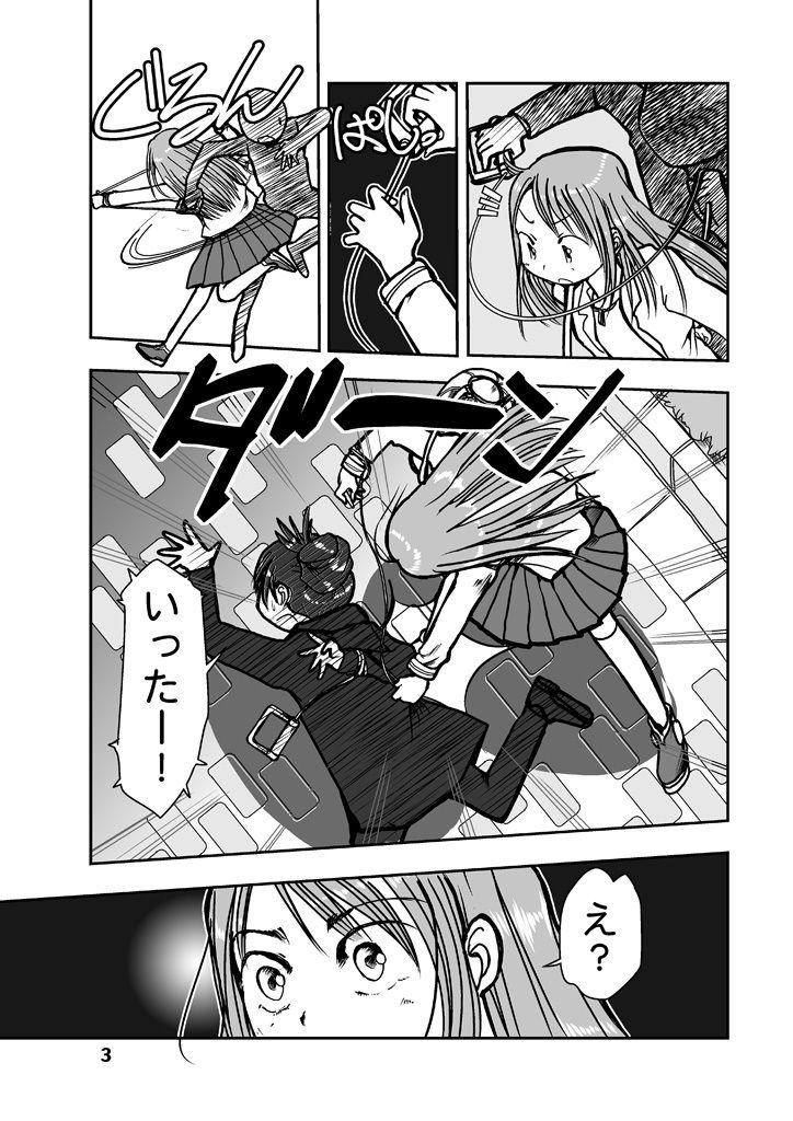 サンプル画像2:閉塞通信2(まるちぷるCAFE) [d_163122]