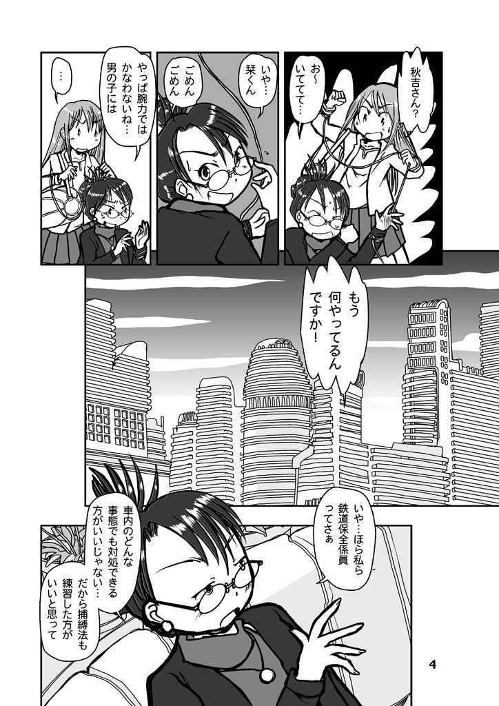 サンプル画像3:閉塞通信2(まるちぷるCAFE) [d_163122]