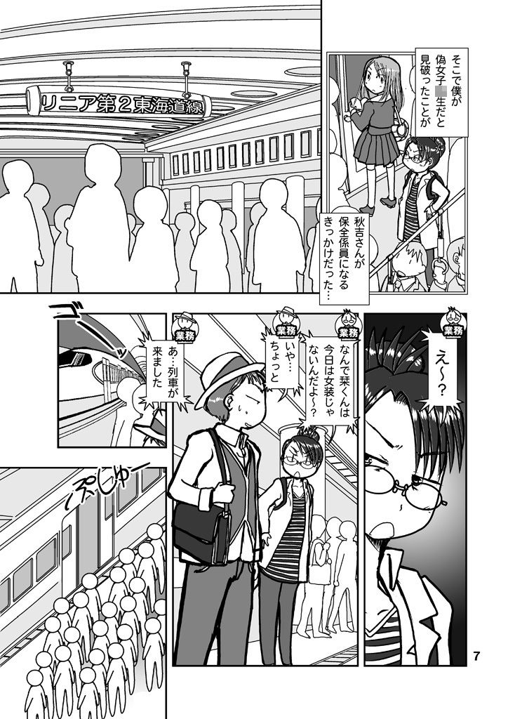 サンプル画像6:閉塞通信2(まるちぷるCAFE) [d_163122]