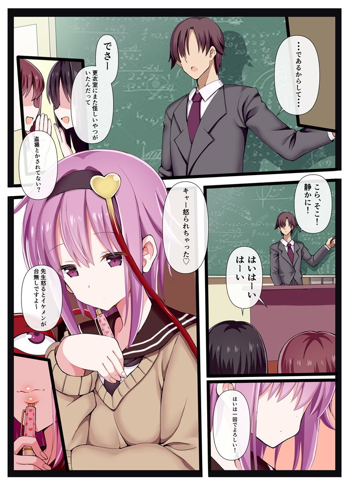 サンプル画像1:先生、私 知ってますよ。(難民ふぇすてぃばる) [d_163124]