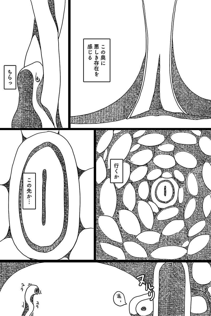 サンプル画像5:聖なる魔物(AgeRatum) [d_163127]