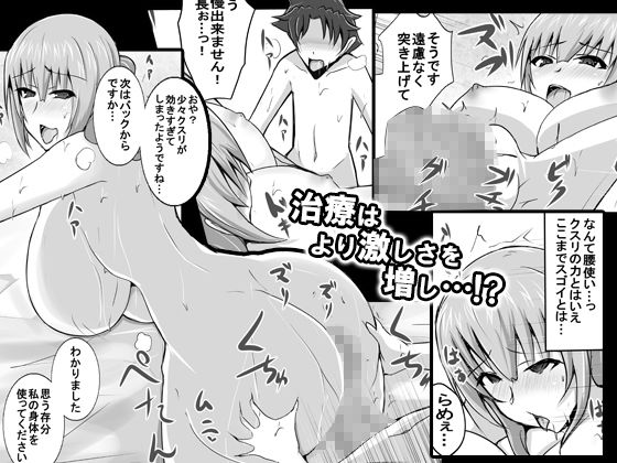 サンプル画像3:淫乱ナイチンゲールの逆レイプ緊急治療(ゆずぽん酢) [d_163139]