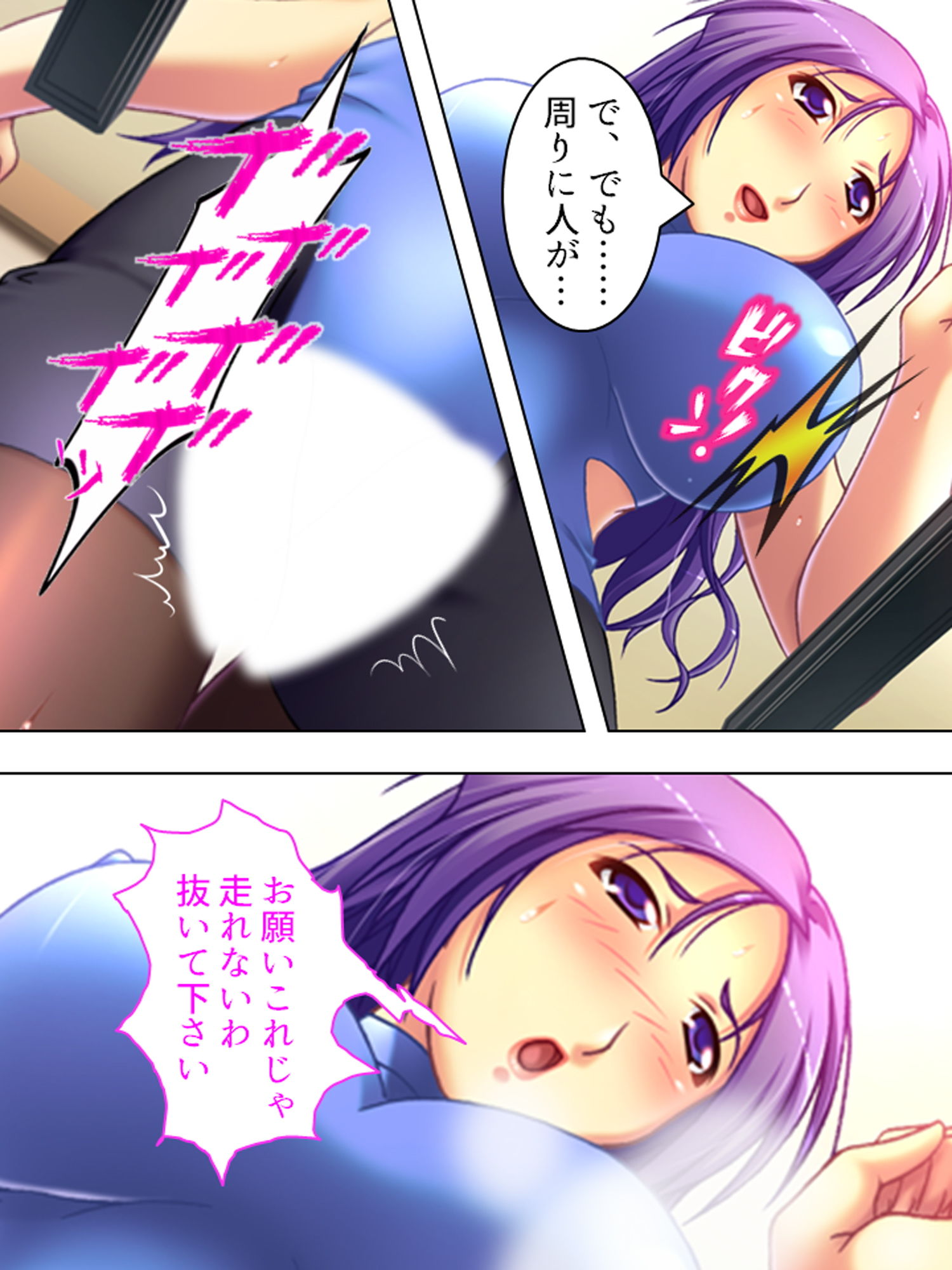 サンプル画像2:ファ●クジム！何も知らない人妻が汗まみれ汁まみれ 上巻(アロマコミック) [d_163157]