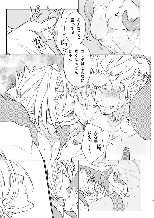 サンプル画像4:触手の森4(Fox trot) [d_163172]