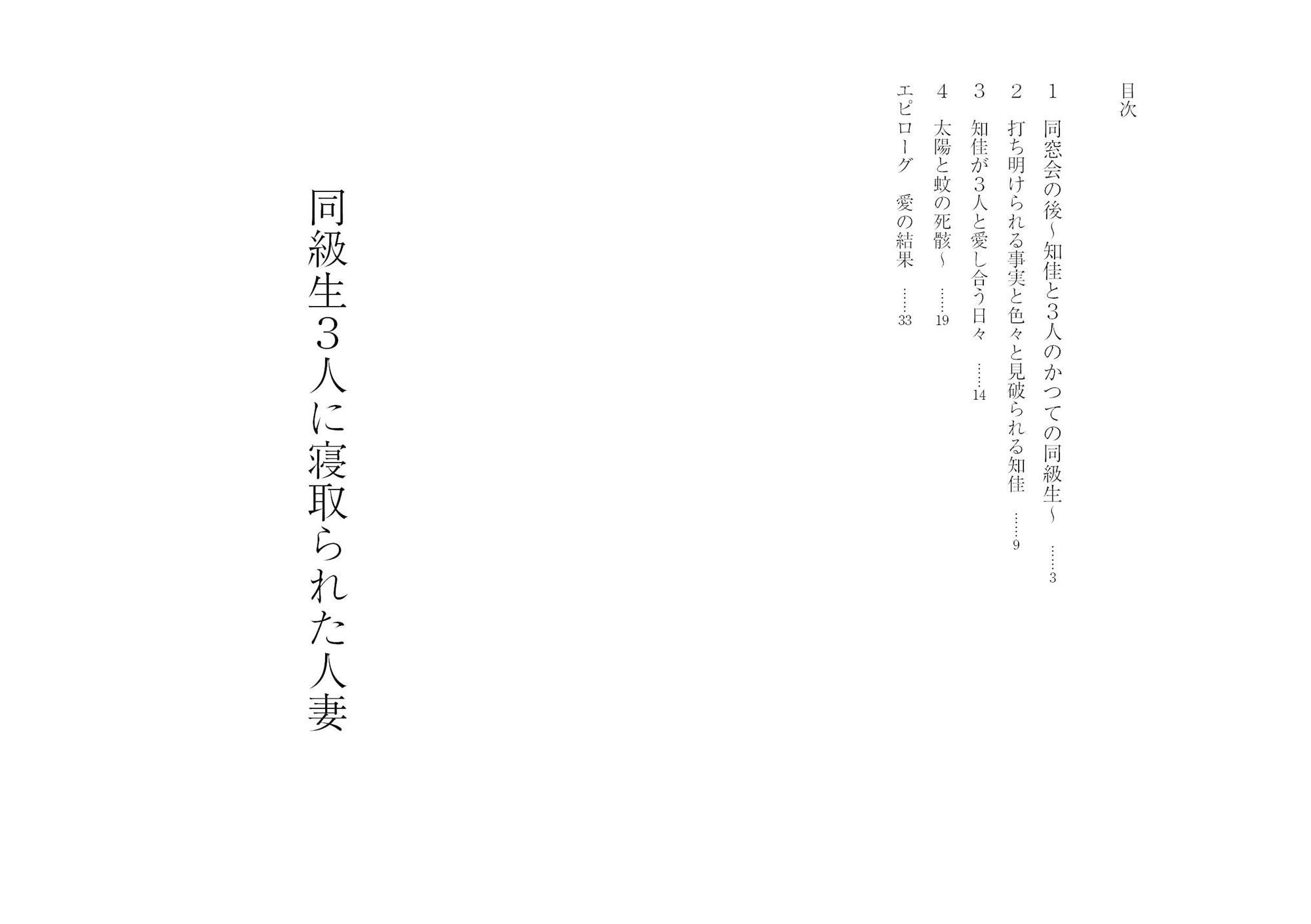 サンプル画像1:かつての同級生人に寝取られた人妻(穴月) [d_163177]