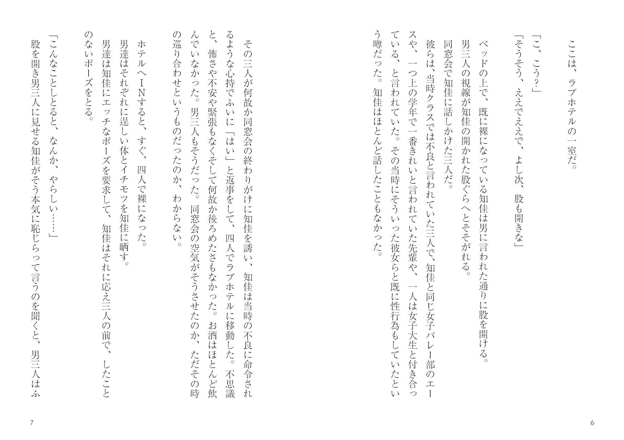 サンプル画像3:かつての同級生人に寝取られた人妻(穴月) [d_163177]