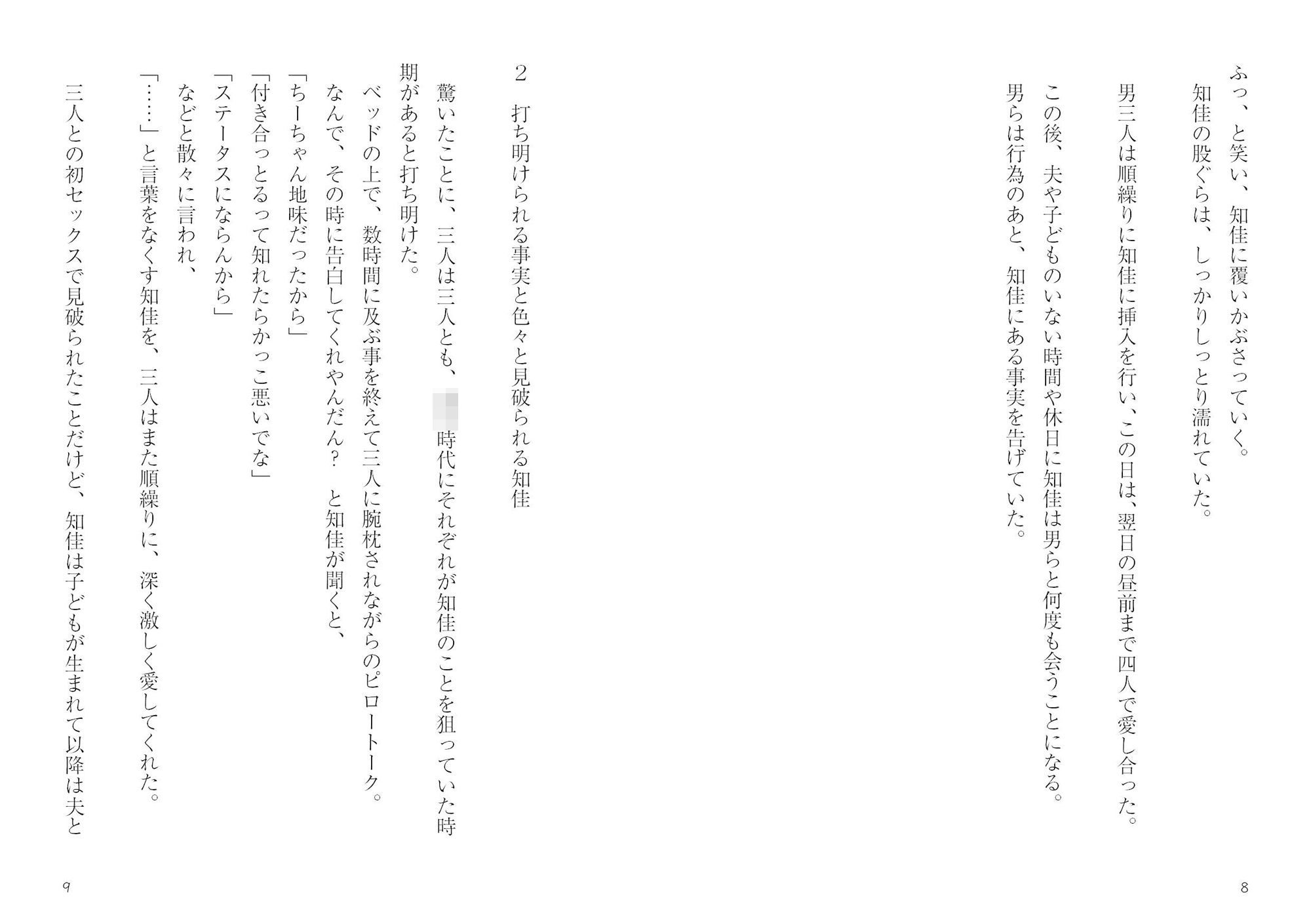 サンプル画像4:かつての同級生人に寝取られた人妻(穴月) [d_163177]