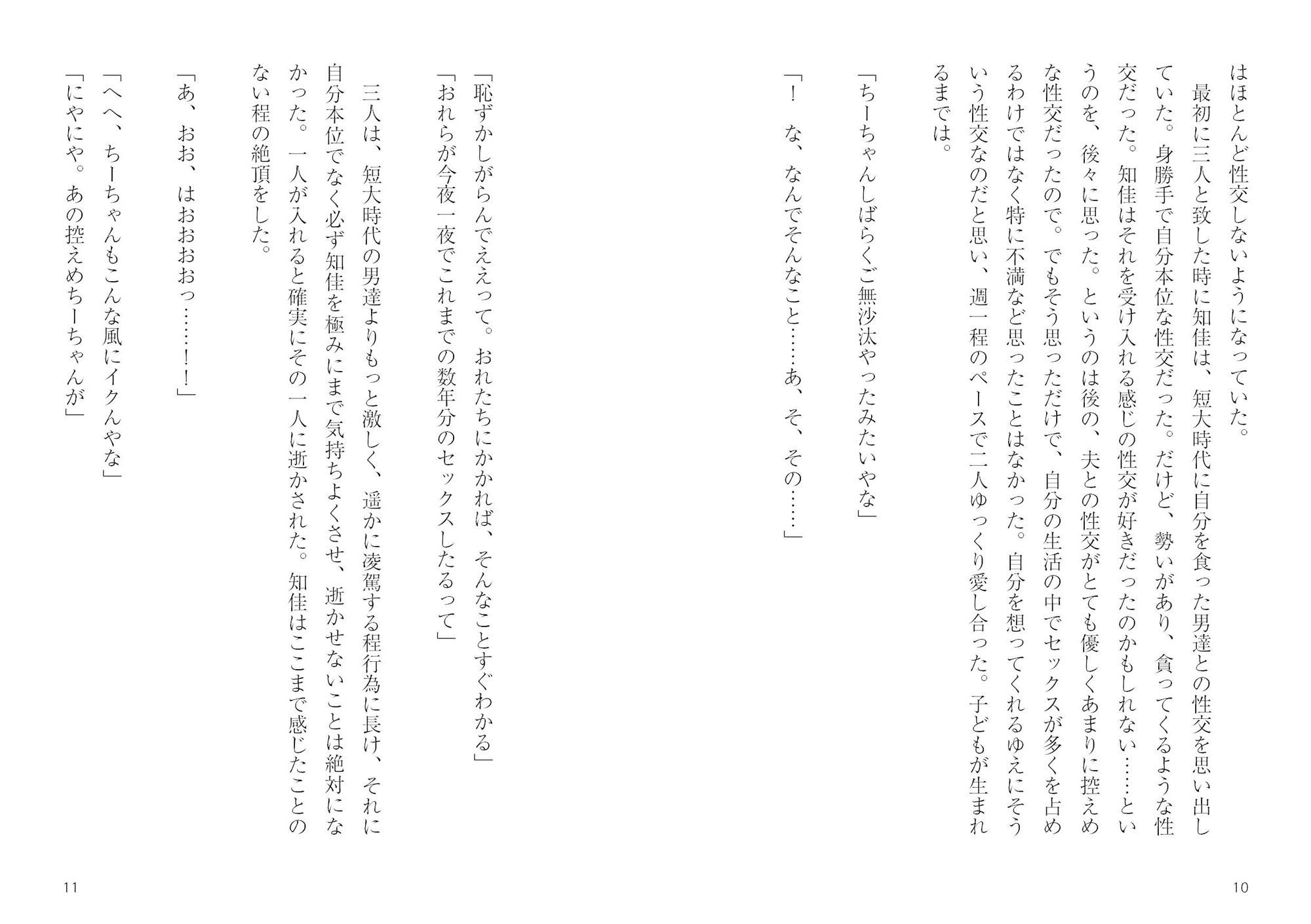 サンプル画像5:かつての同級生人に寝取られた人妻(穴月) [d_163177]