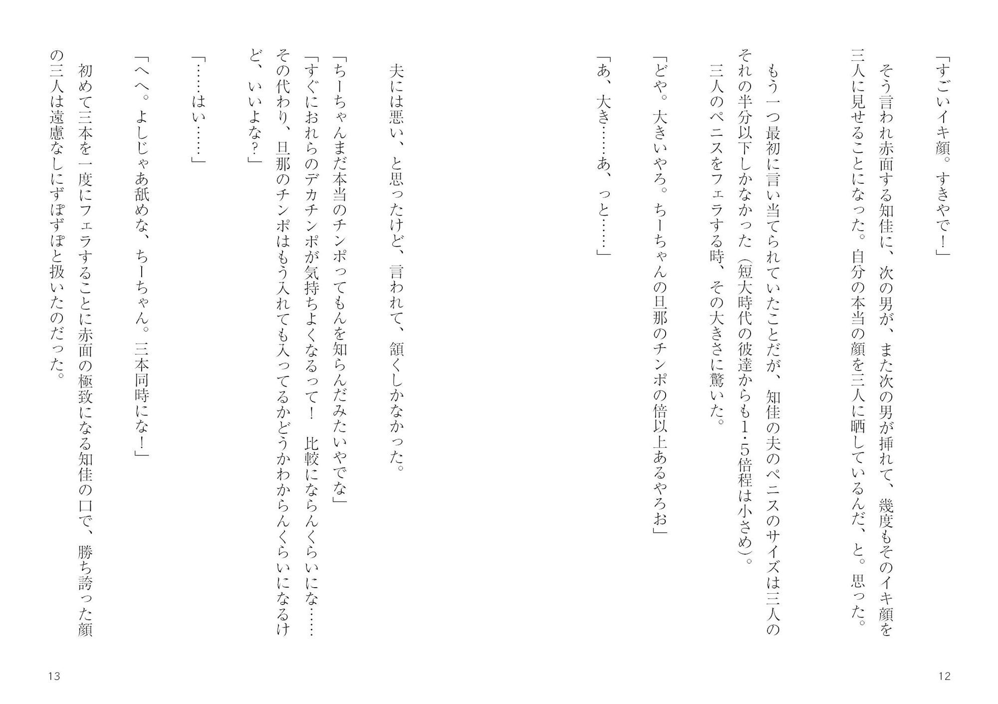 サンプル画像6:かつての同級生人に寝取られた人妻(穴月) [d_163177]