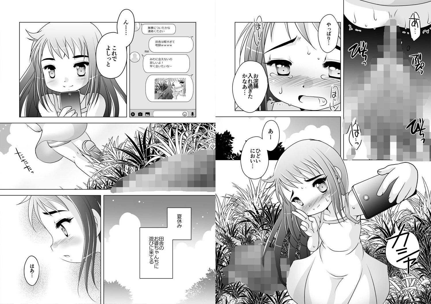 サンプル画像2:夏草の香る頃(YAH-YAH-DOH/TAW) [d_163183]