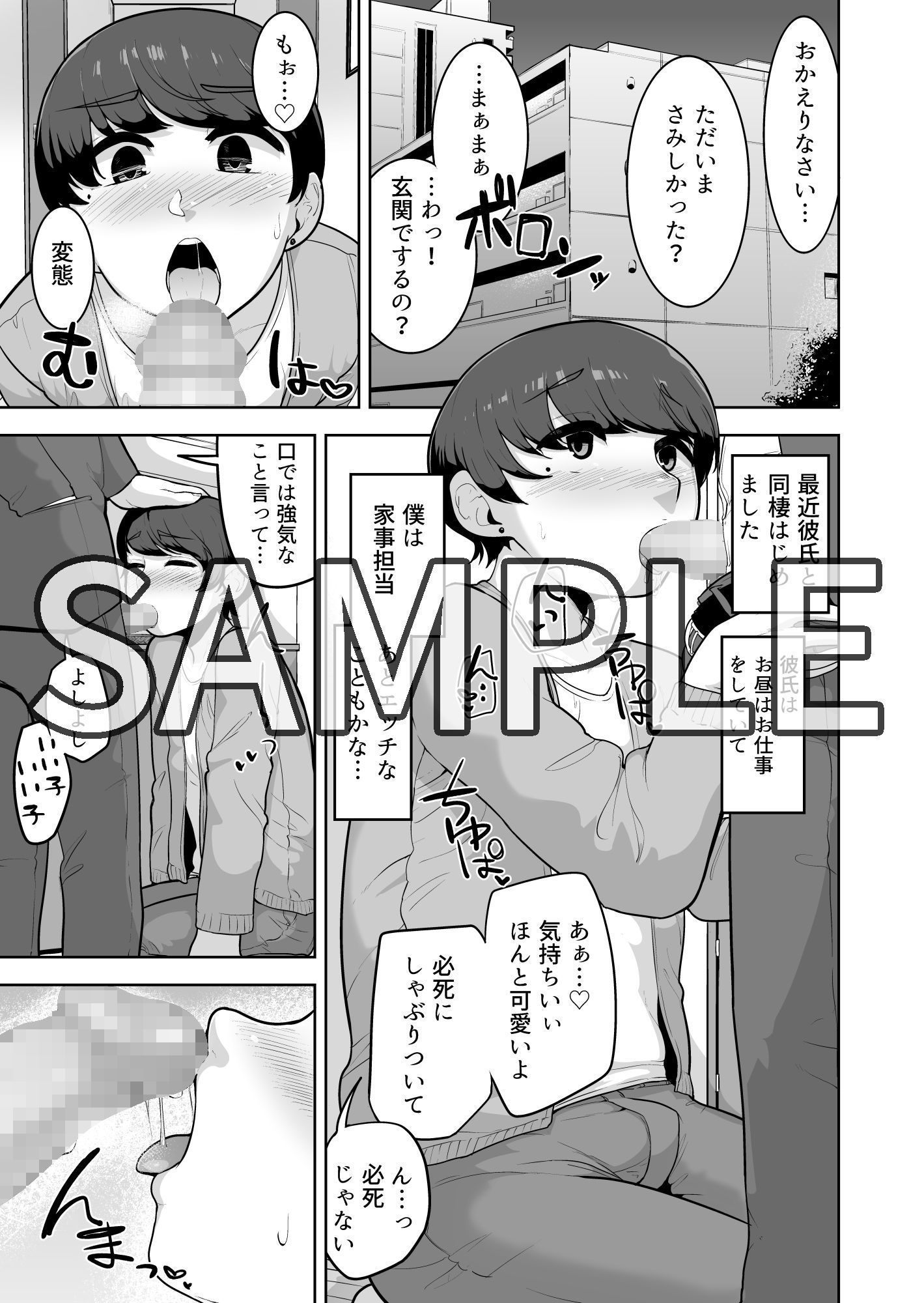 サンプル画像1:カウントオンミー(ACBIN’S) [d_163191]