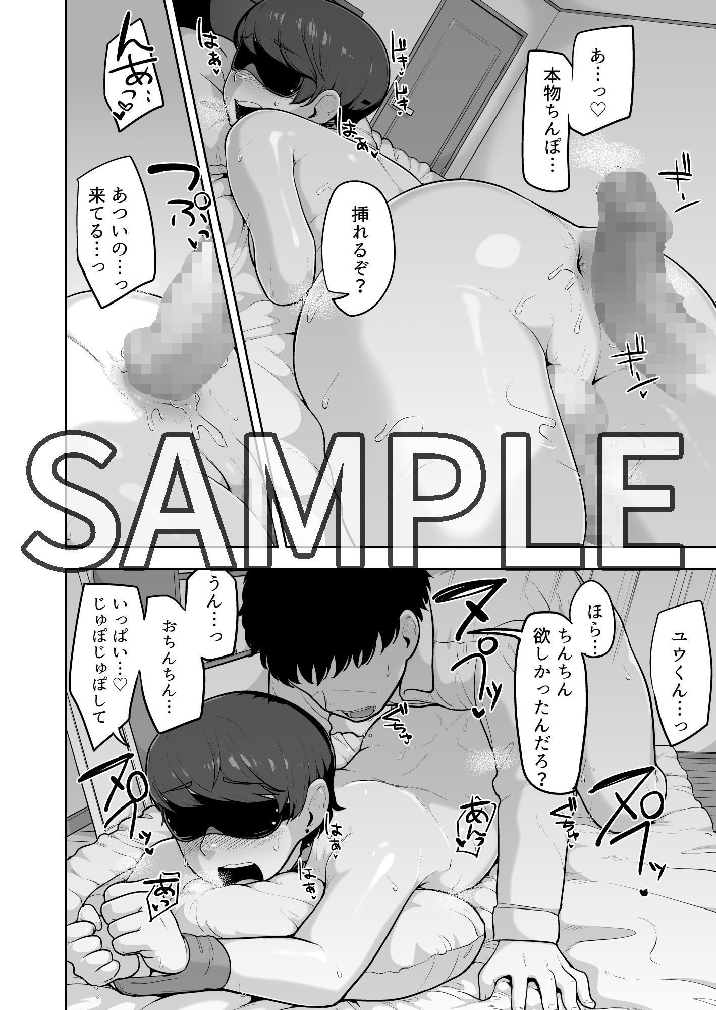 サンプル画像4:カウントオンミー(ACBIN’S) [d_163191]