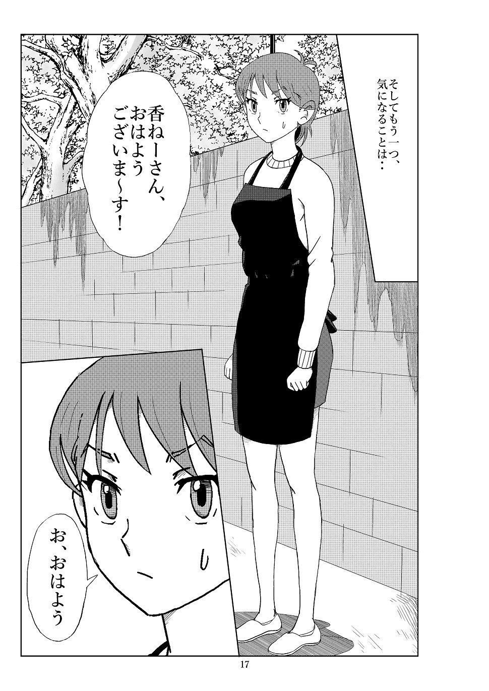 サンプル画像2:フトシ2(N.R.D.WORKS) [d_163198]