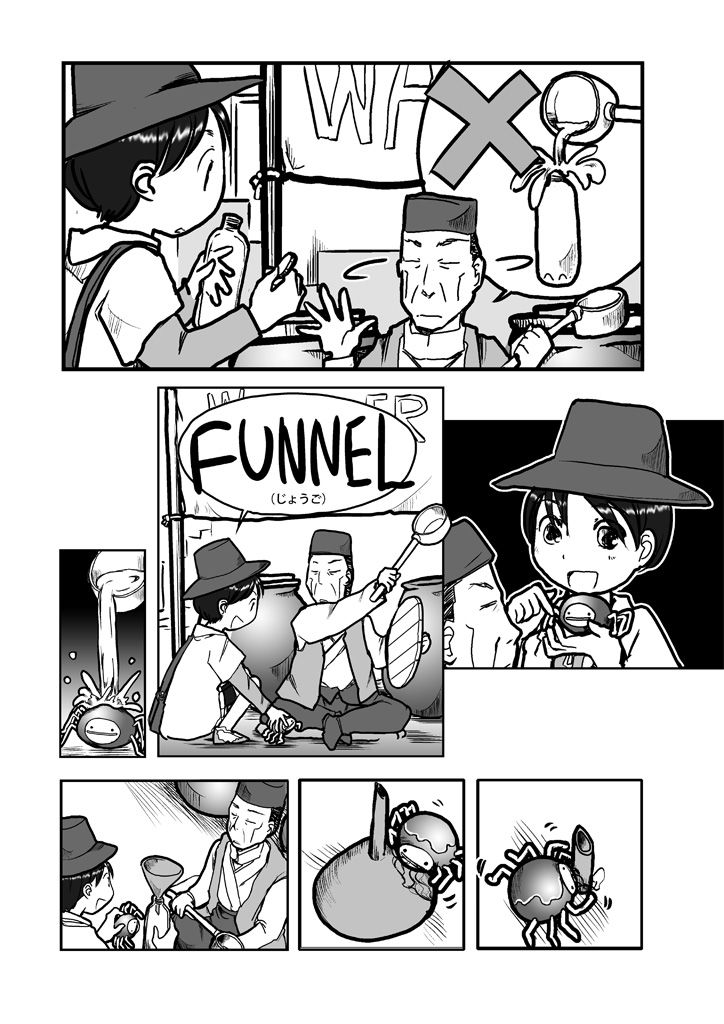 サンプル画像6:蜘蛛の糸リゾート(まるちぷるCAFE) [d_163201]