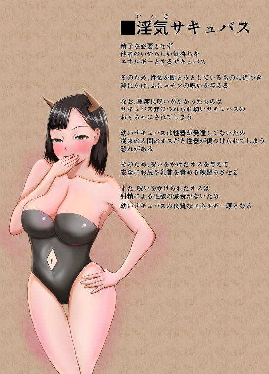 ふにゃチンの呪い~これで射精も挿入もできないね(笑)~