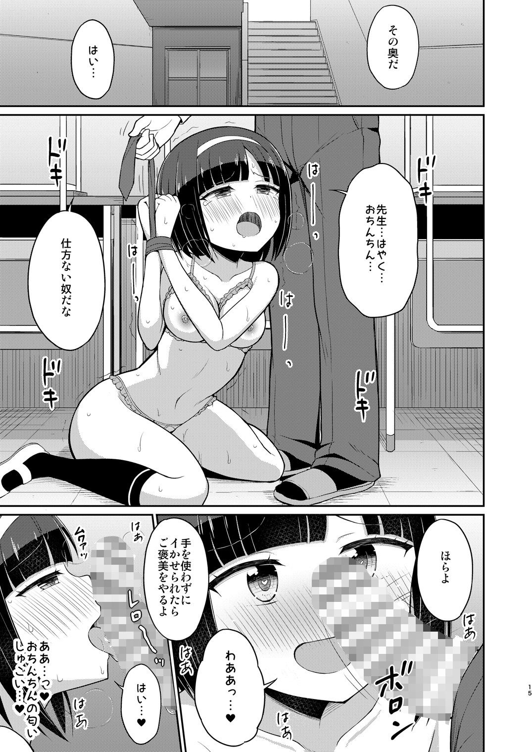 サンプル画像3:ロシュツショウジョ3(朝月堂) [d_163218]